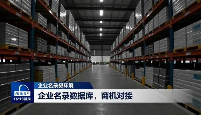 企业名录数据库如何提升招商合作效率